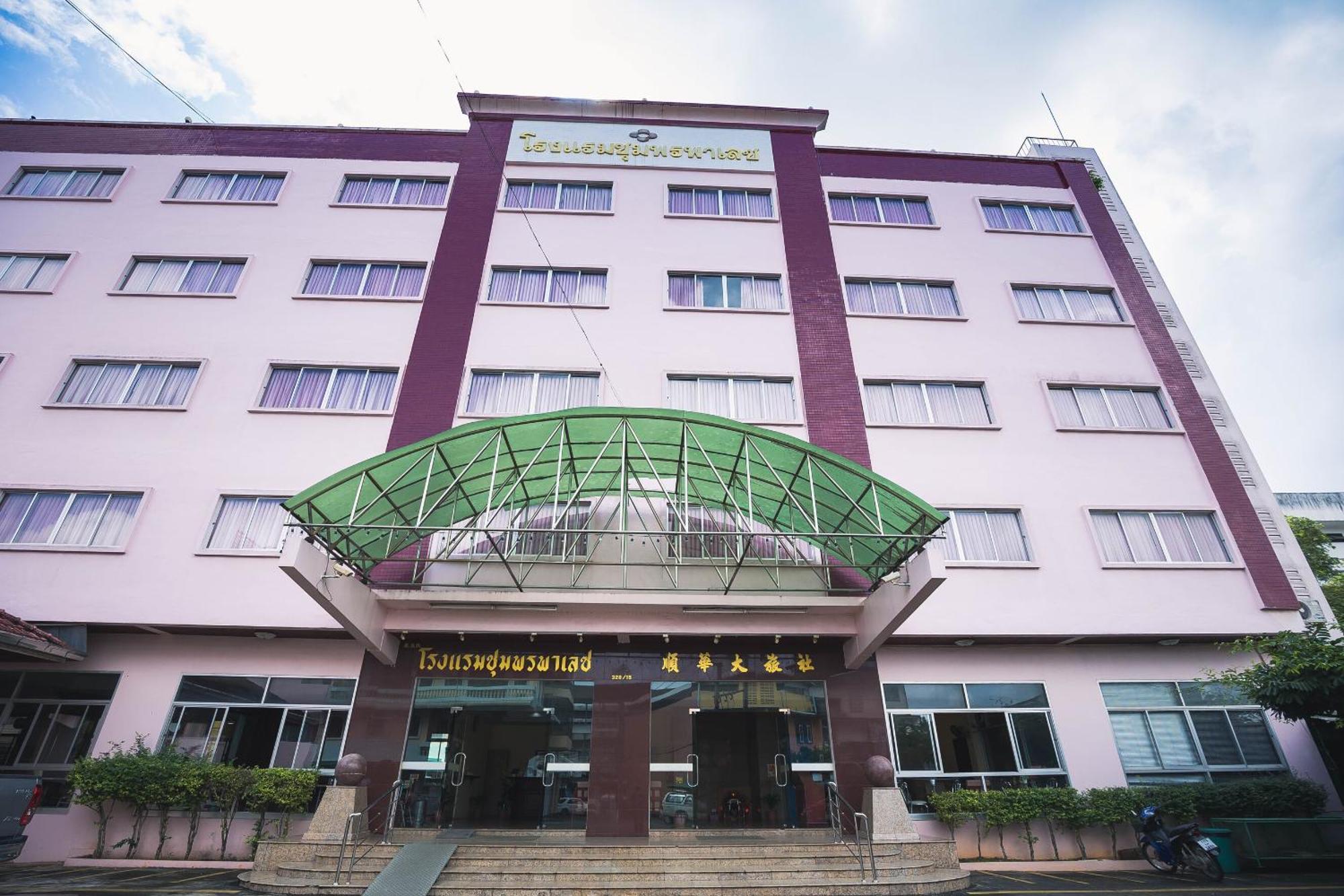 Chumphon Palace Hotel Ngoại thất bức ảnh